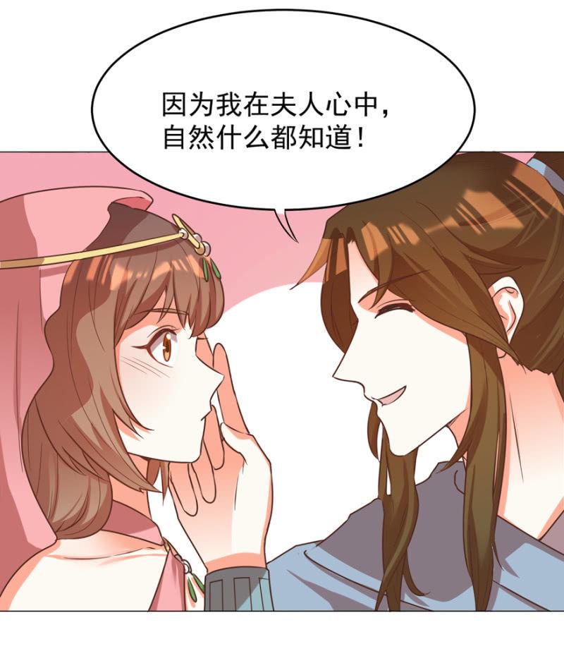 女人的天堂？！-第114话