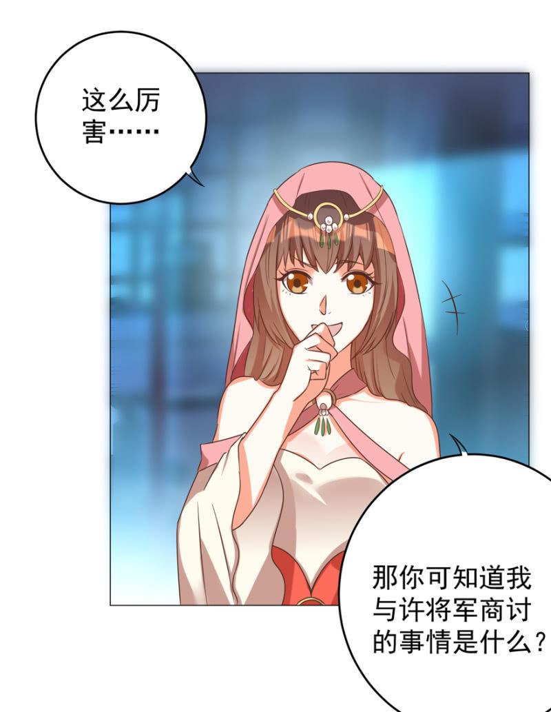 女人的天堂？！-第114话