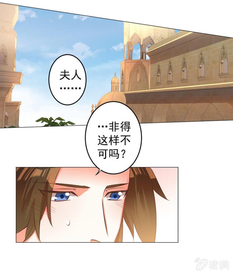 女人的天堂？！-第114话