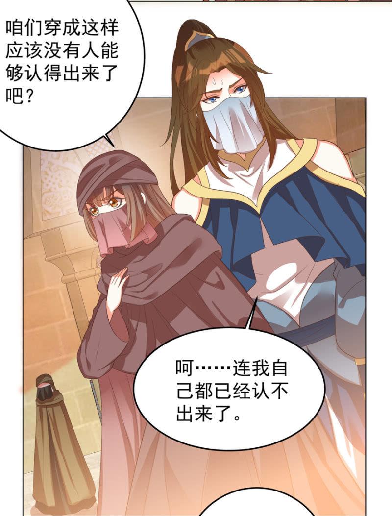 女人的天堂？！-第114话