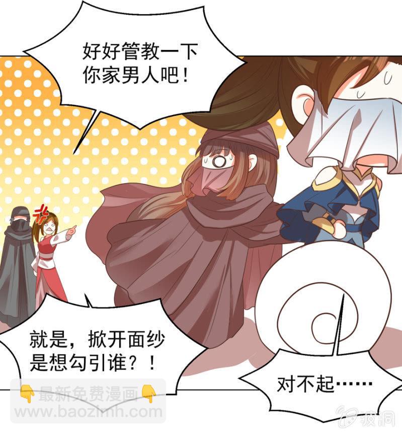 女人的天堂？！-第114话