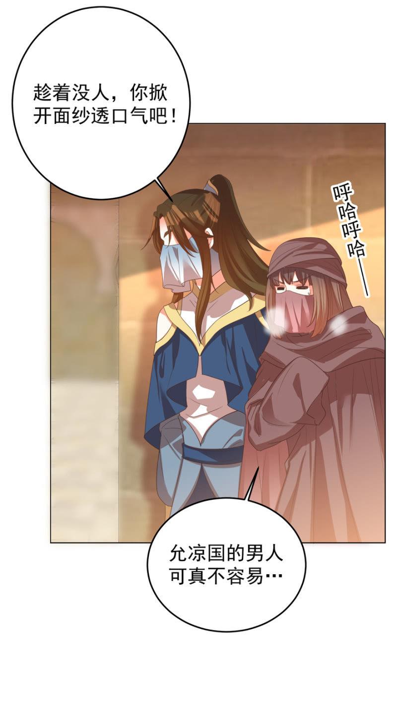 女人的天堂？！-第114话