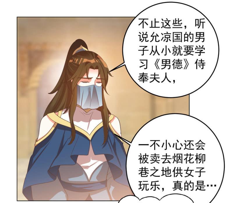 女人的天堂？！-第114话