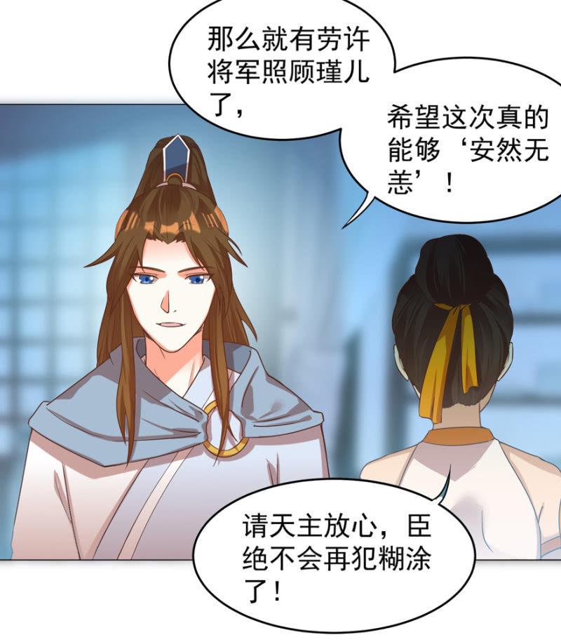 女人的天堂？！-第114话