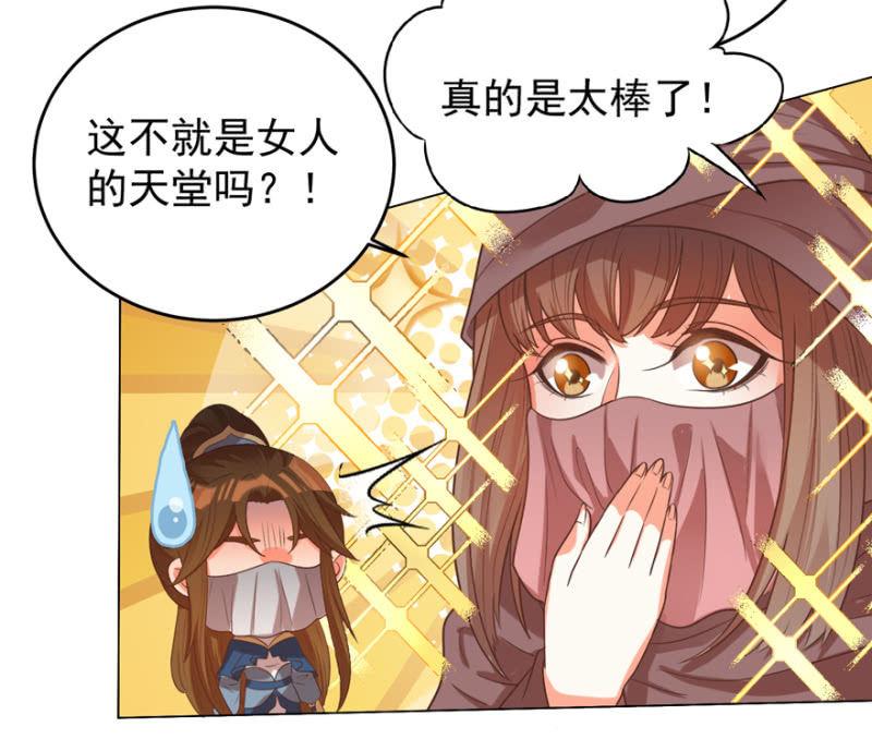女人的天堂？！-第114话