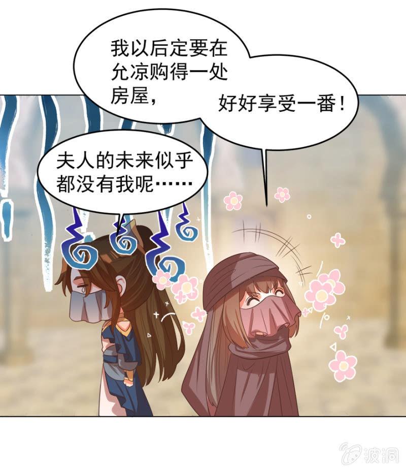 女人的天堂？！-第114话
