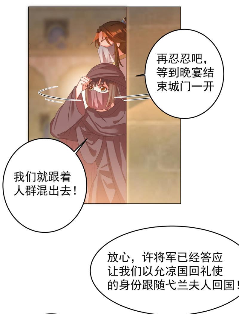 女人的天堂？！-第114话