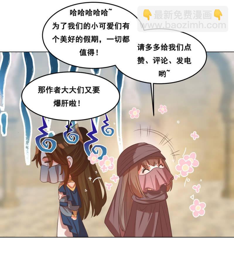 女人的天堂？！-第114话
