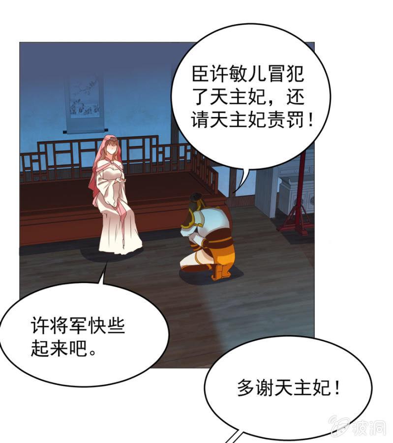 女人的天堂？！-第114话