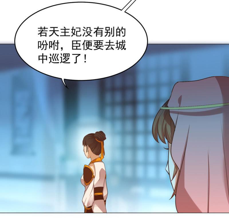 女人的天堂？！-第114话