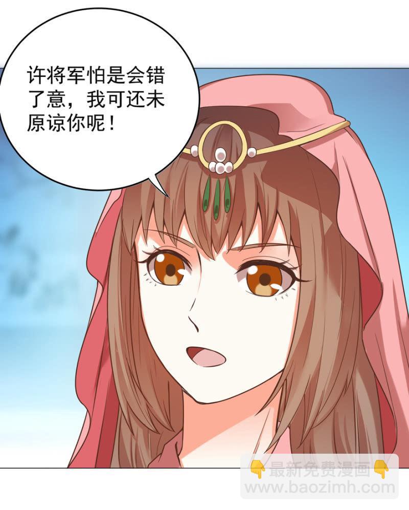 女人的天堂？！-第114话