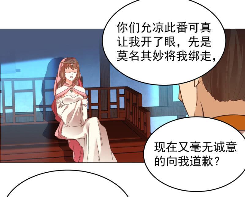 女人的天堂？！-第114话
