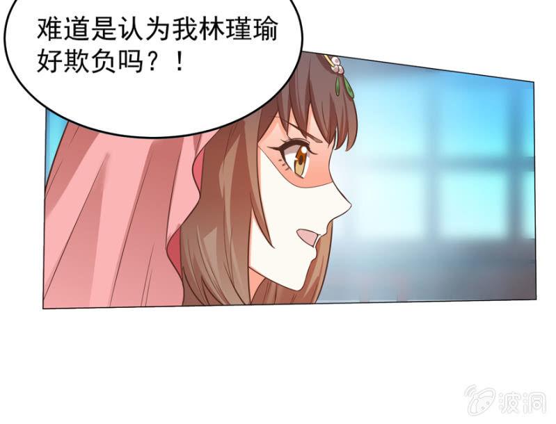 女人的天堂？！-第114话