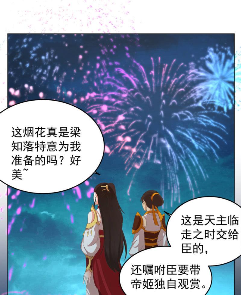 &ldquo;妙龄女子&rdquo;-第116话