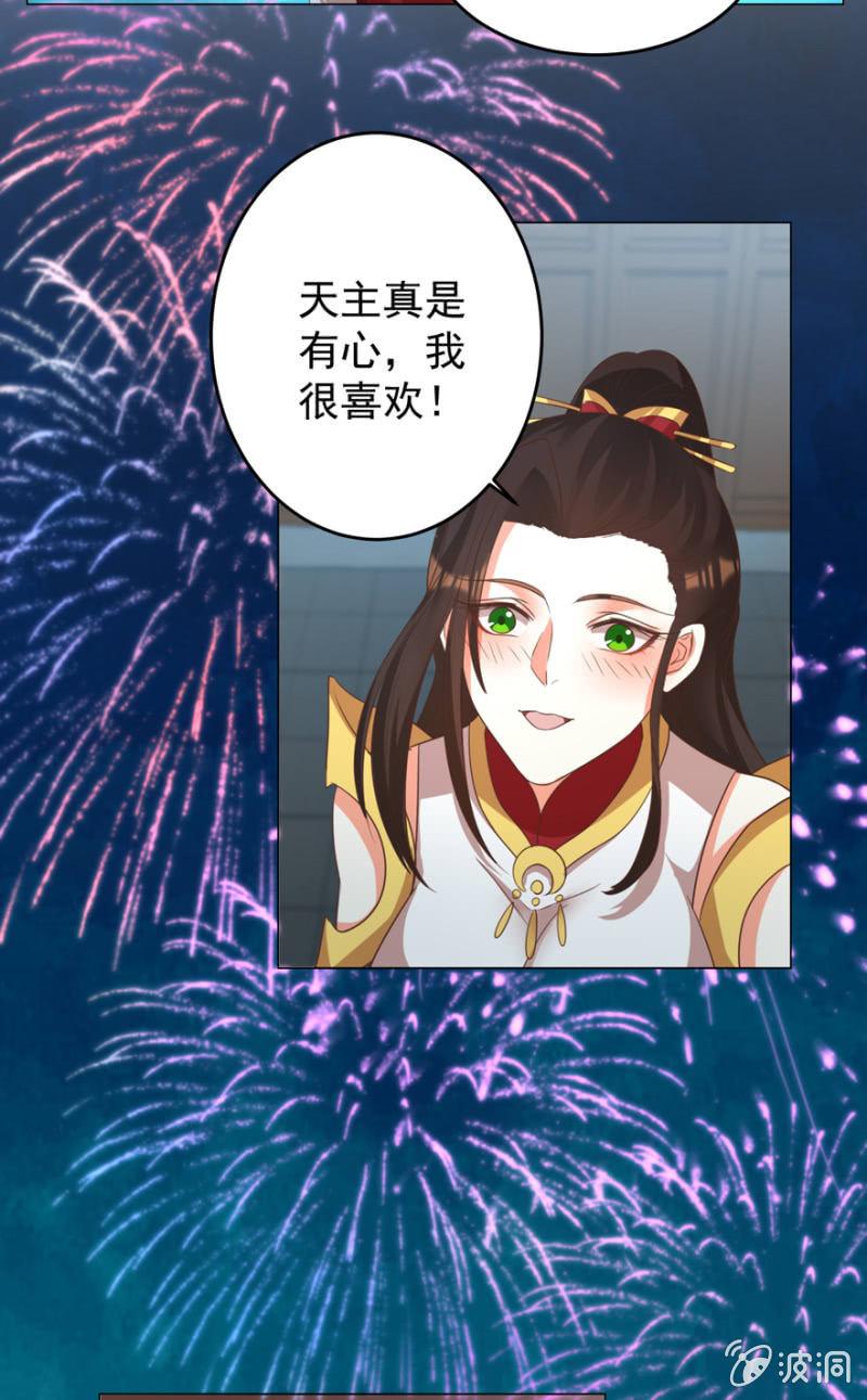 &ldquo;妙龄女子&rdquo;-第116话