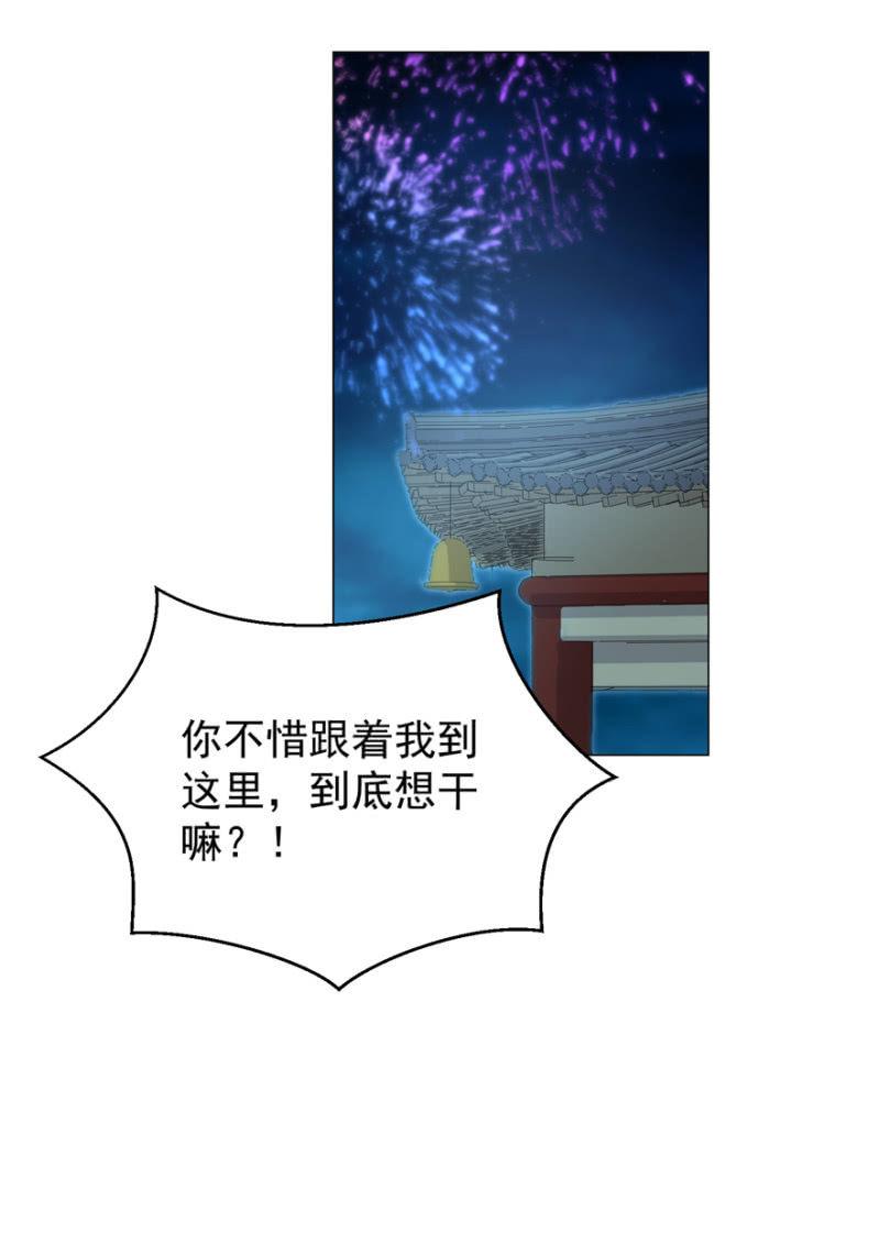 &ldquo;妙龄女子&rdquo;-第116话