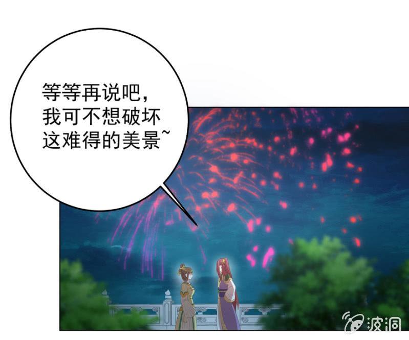 &ldquo;妙龄女子&rdquo;-第116话