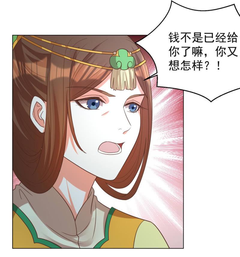 &ldquo;妙龄女子&rdquo;-第116话