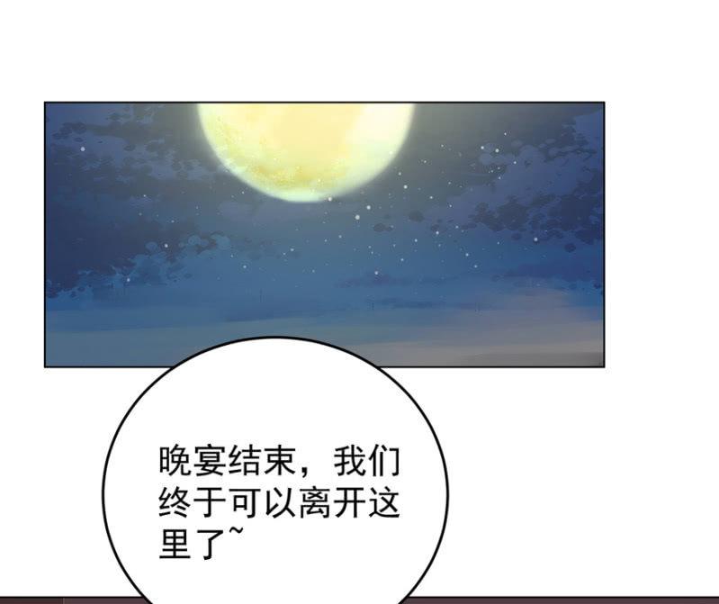 &ldquo;妙龄女子&rdquo;-第116话
