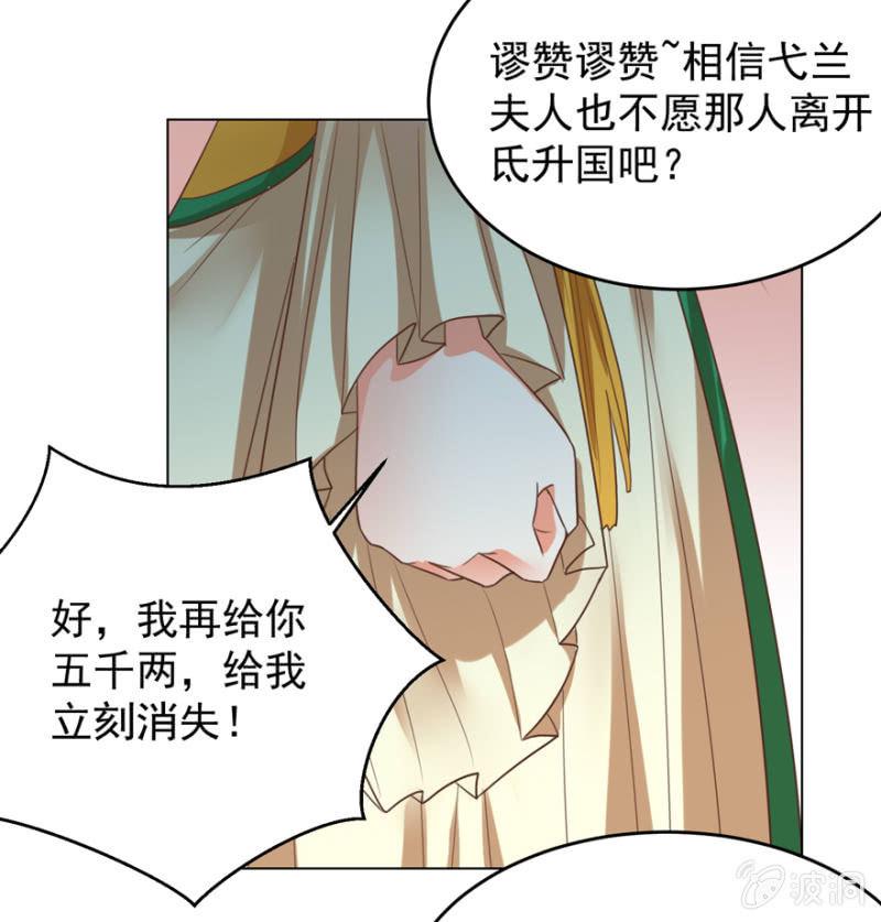 &ldquo;妙龄女子&rdquo;-第116话