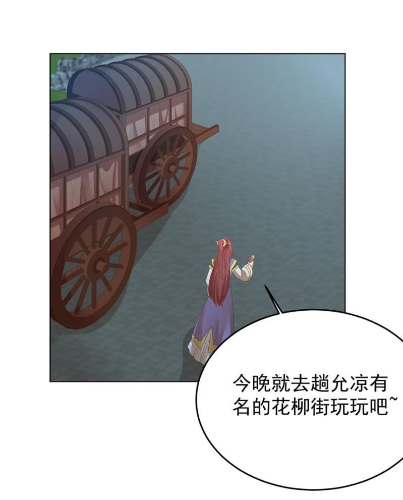 &ldquo;妙龄女子&rdquo;-第116话