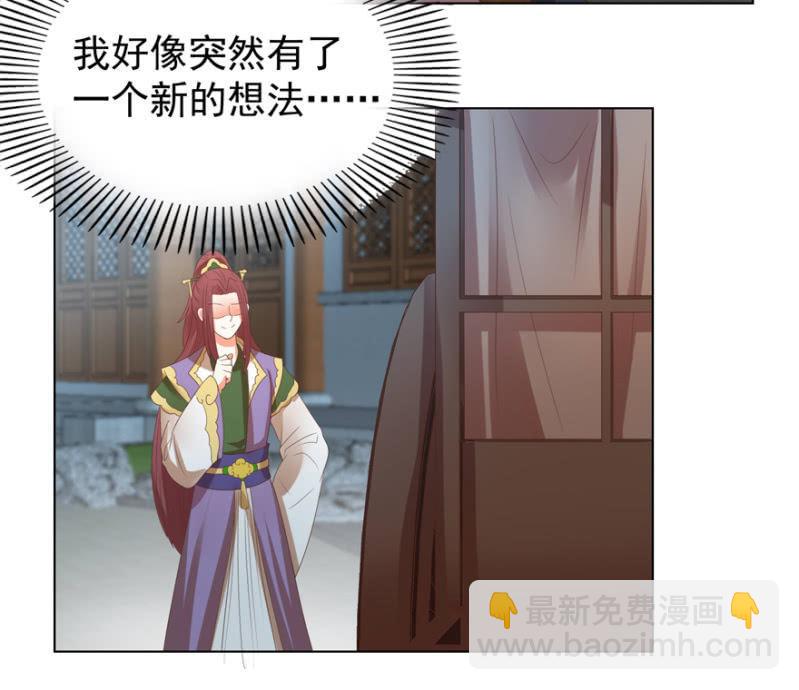 &ldquo;妙龄女子&rdquo;-第116话