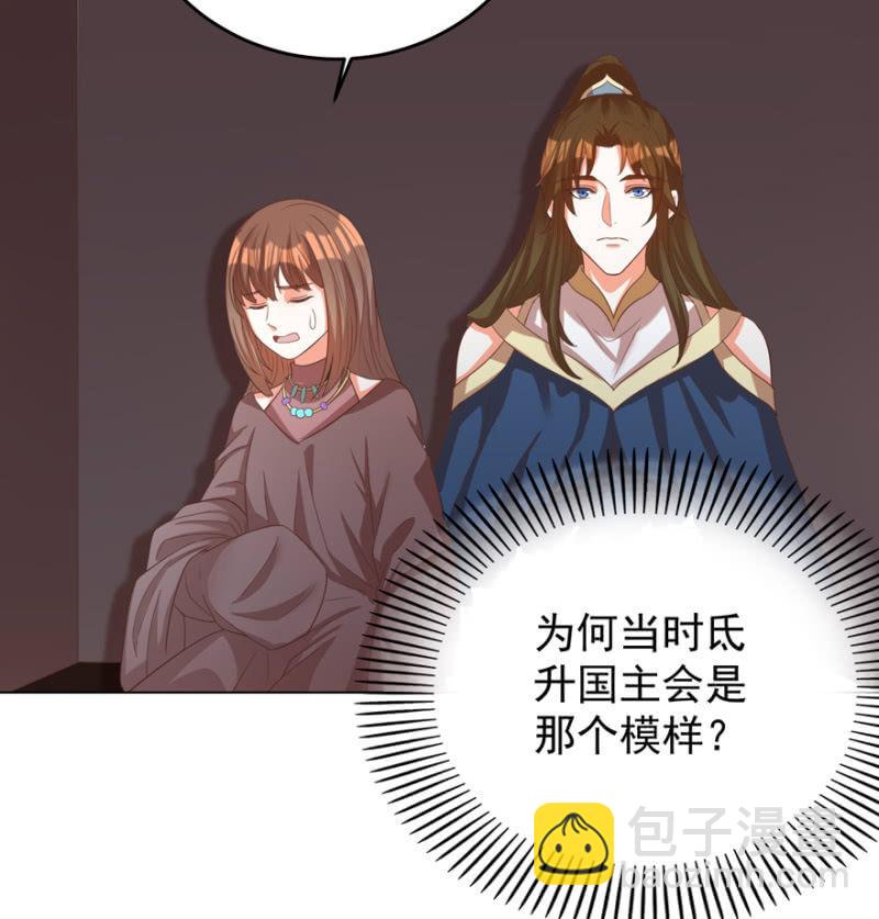 &ldquo;妙龄女子&rdquo;-第116话