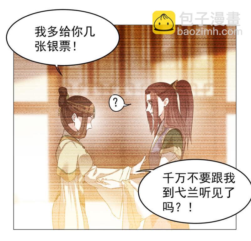 &ldquo;妙龄女子&rdquo;-第116话