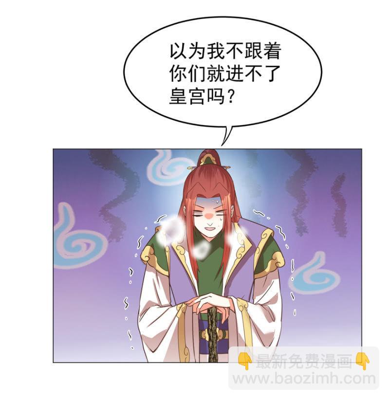 &ldquo;妙龄女子&rdquo;-第116话