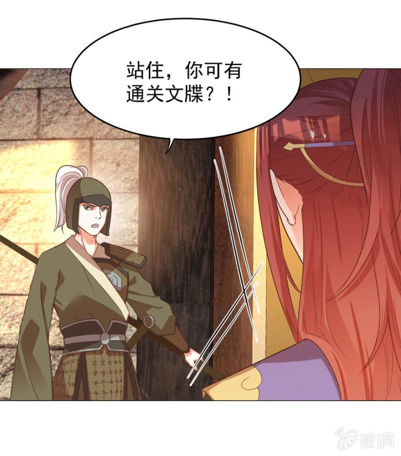 &ldquo;妙龄女子&rdquo;-第116话