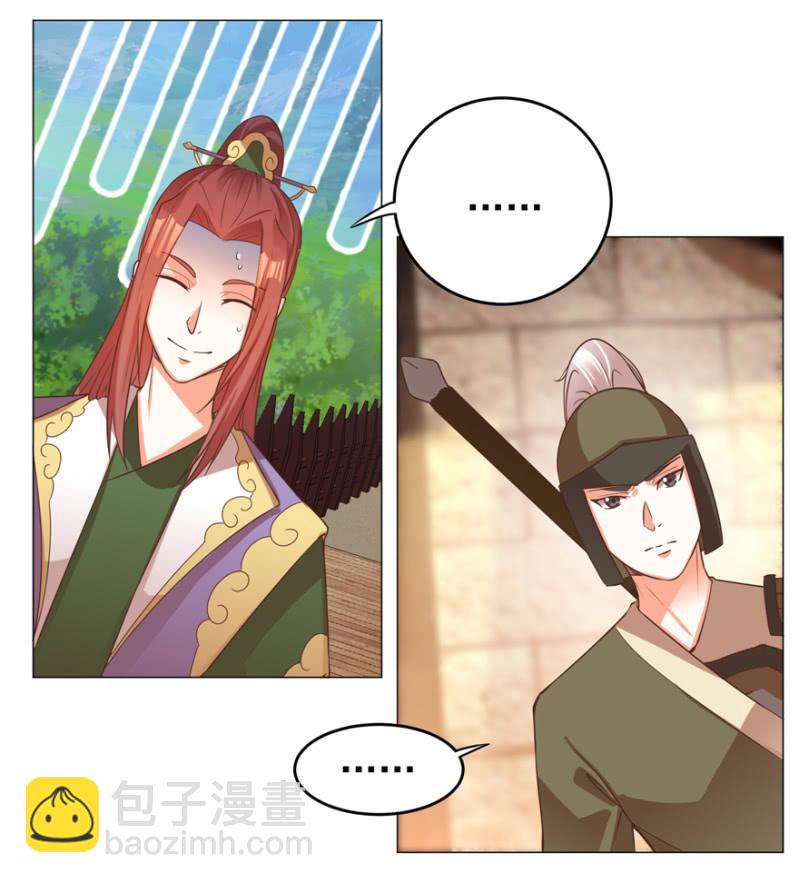 &ldquo;妙龄女子&rdquo;-第116话