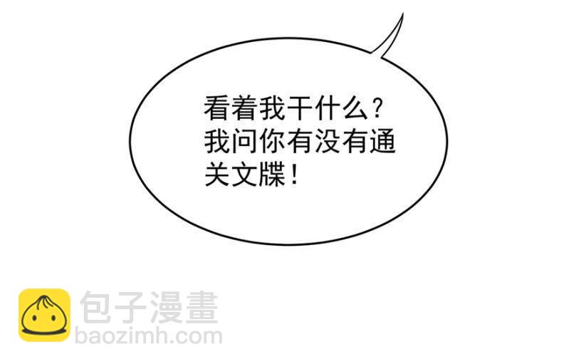 &ldquo;妙龄女子&rdquo;-第116话