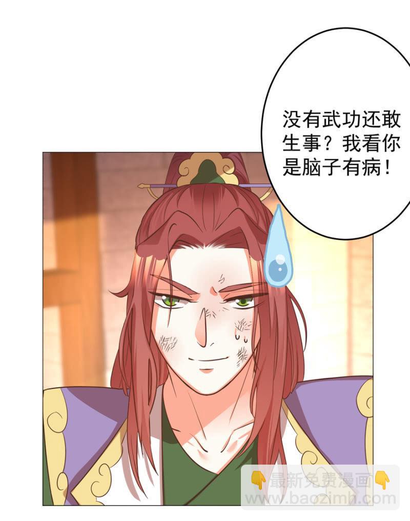 &ldquo;妙龄女子&rdquo;-第116话