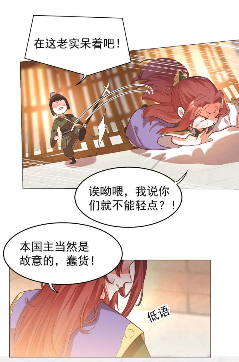 &ldquo;妙龄女子&rdquo;-第116话