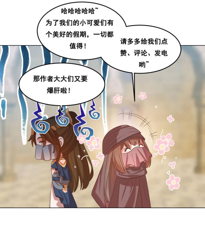 &ldquo;妙龄女子&rdquo;-第116话