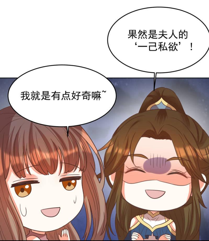 &ldquo;妙龄女子&rdquo;-第116话
