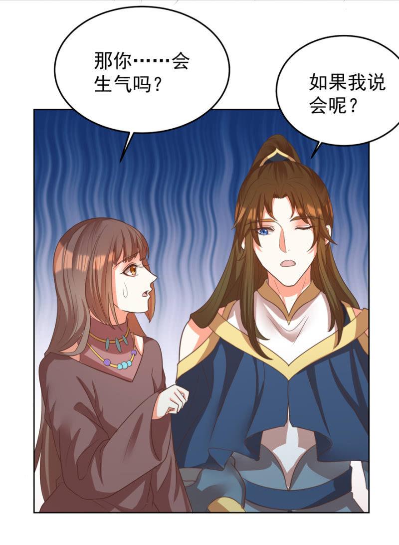 &ldquo;妙龄女子&rdquo;-第116话