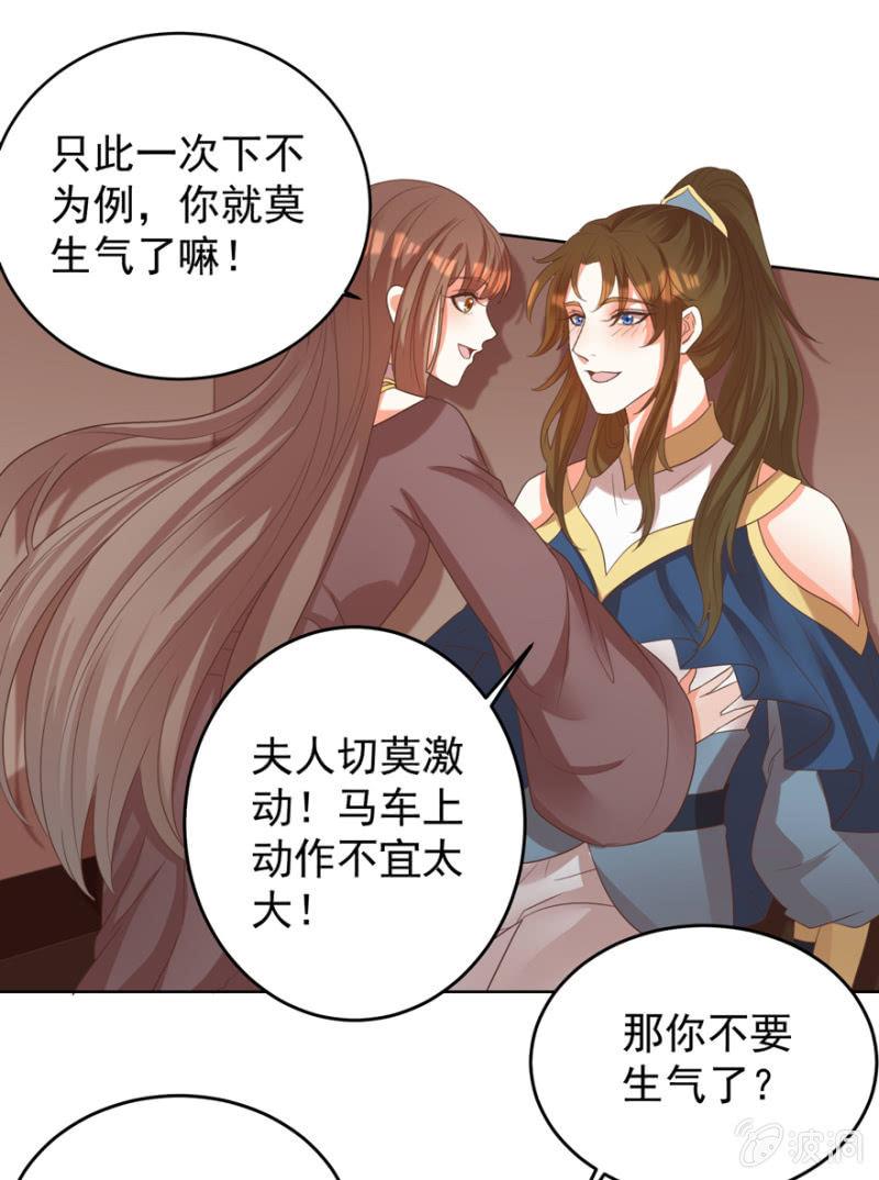 &ldquo;妙龄女子&rdquo;-第116话