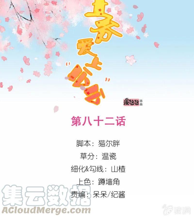 抱抱夫人-第120话