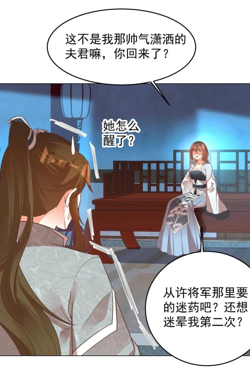 抱抱夫人-第120话