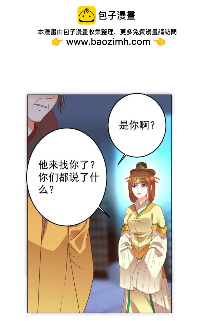 抱抱夫人-第120话
