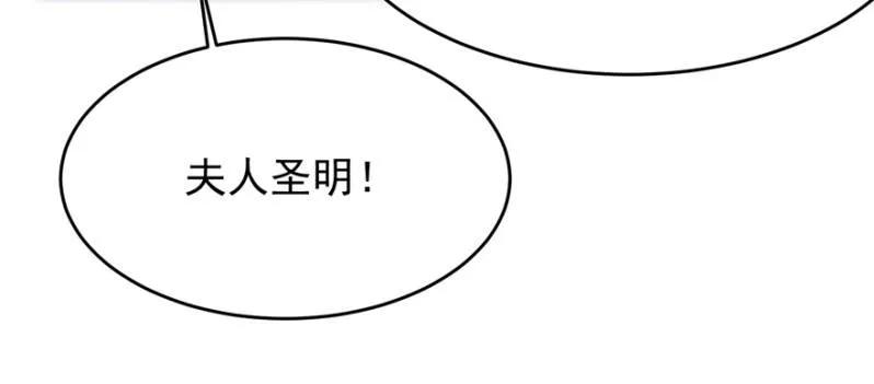 抱抱夫人-第120话
