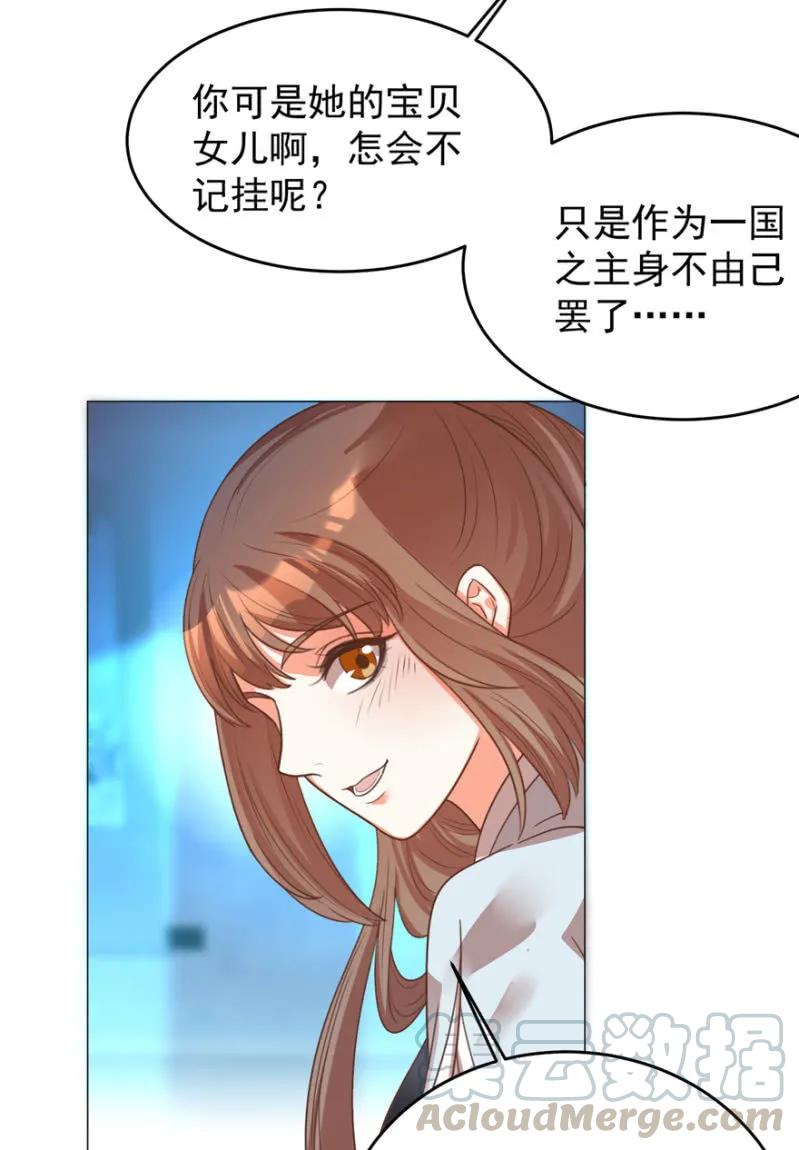 抱抱夫人-第120话