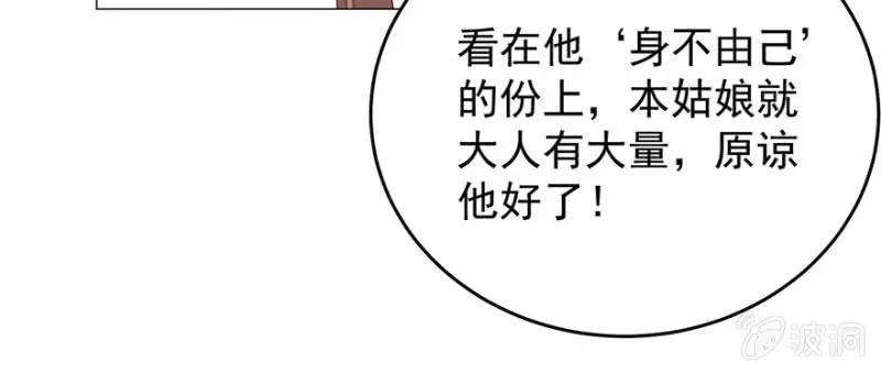 抱抱夫人-第120话