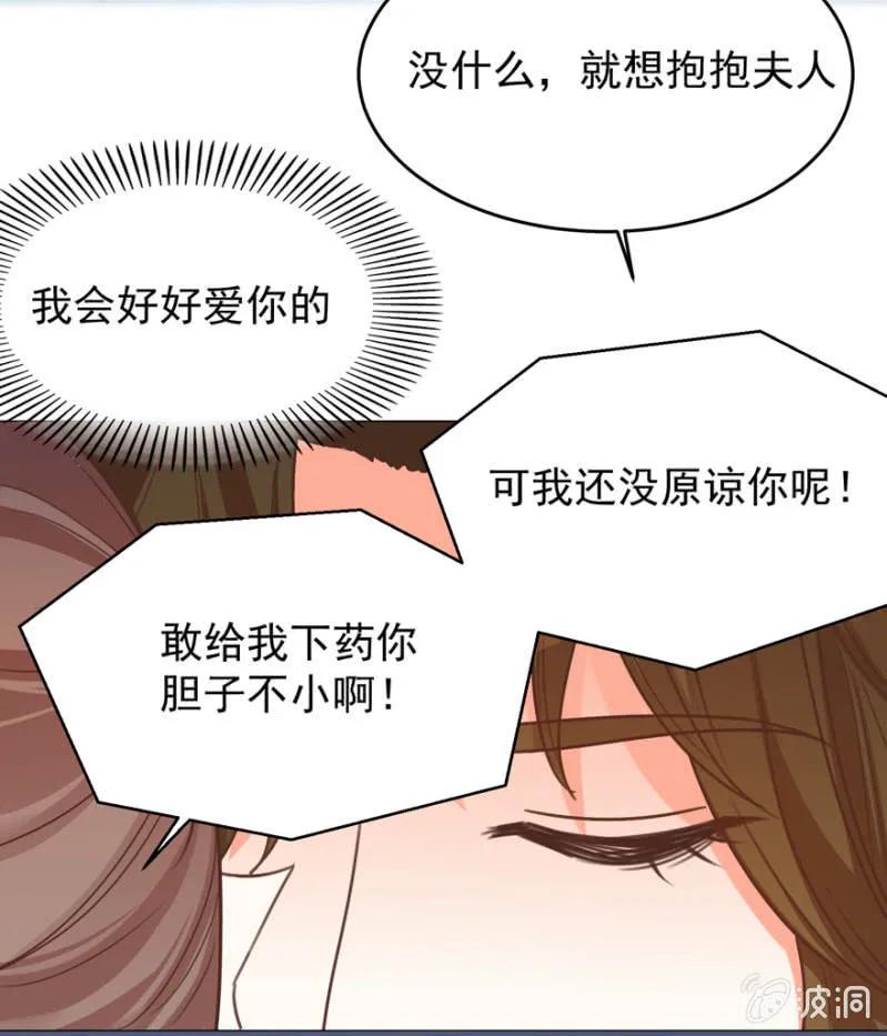抱抱夫人-第120话