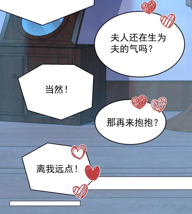 抱抱夫人-第120话