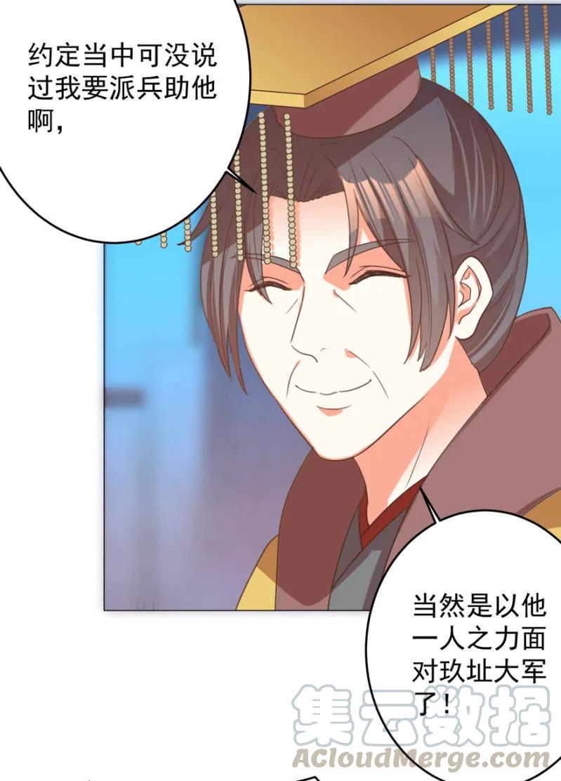 抱抱夫人-第120话