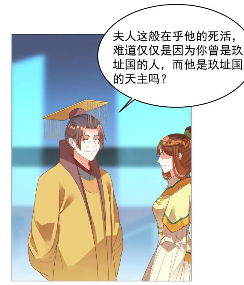 抱抱夫人-第120话