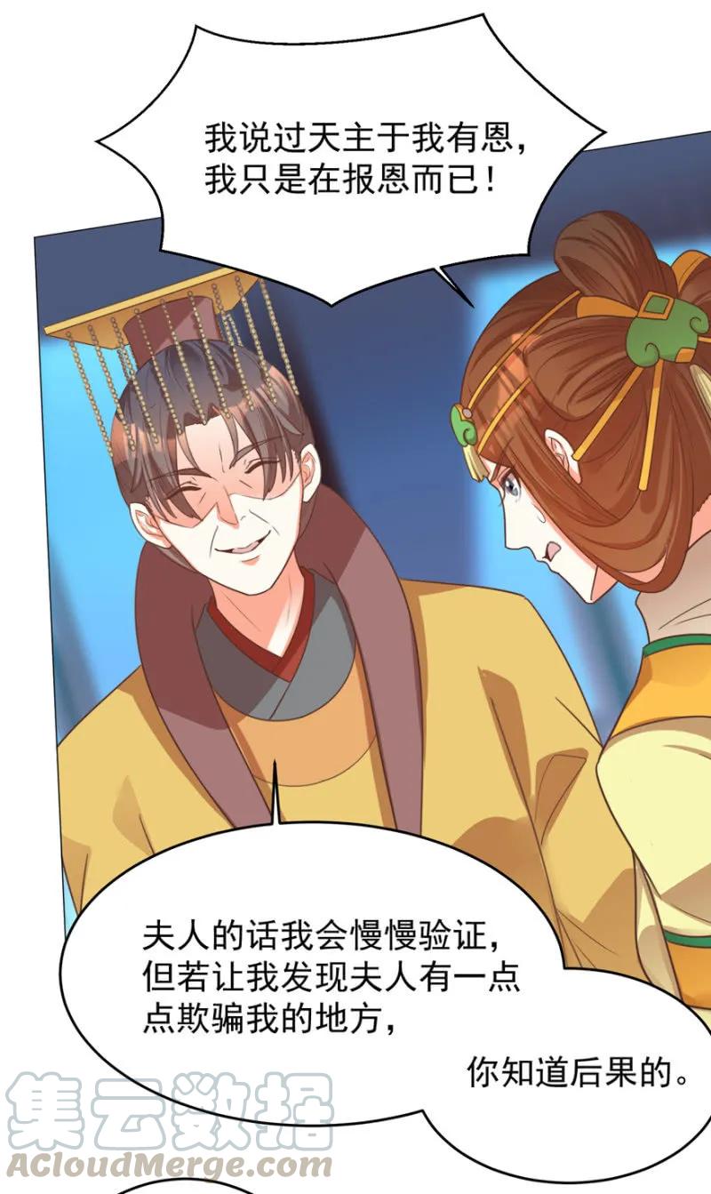 抱抱夫人-第120话