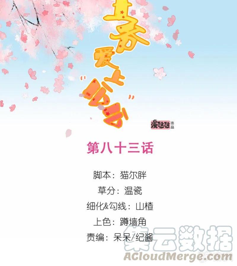 救命啊~阿伦大哥-第122话